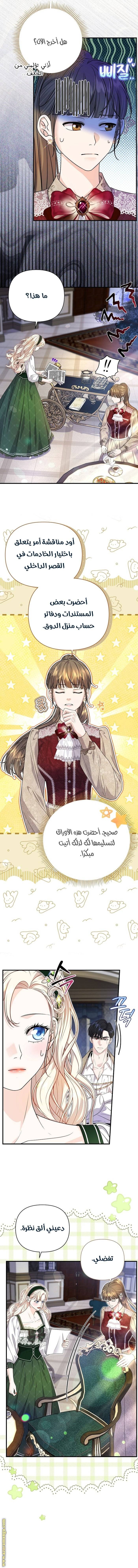 الصفحة 6