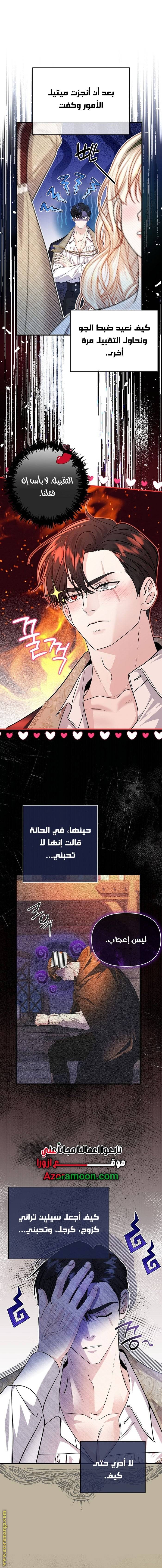 الصفحة 8