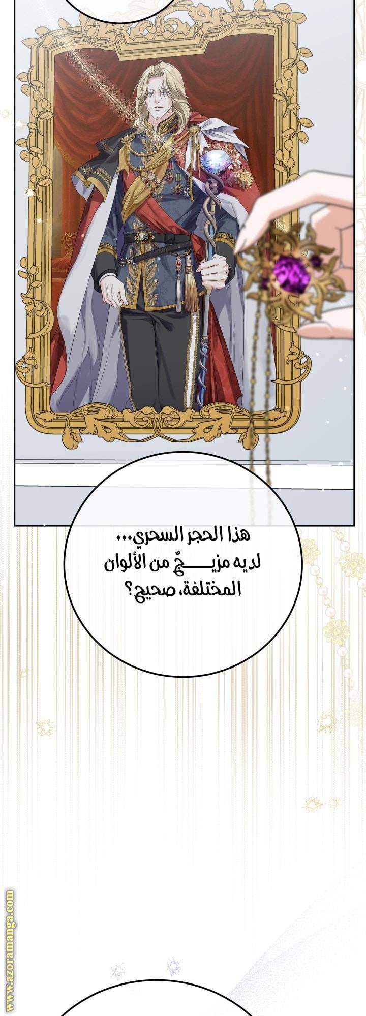 الصفحة 51