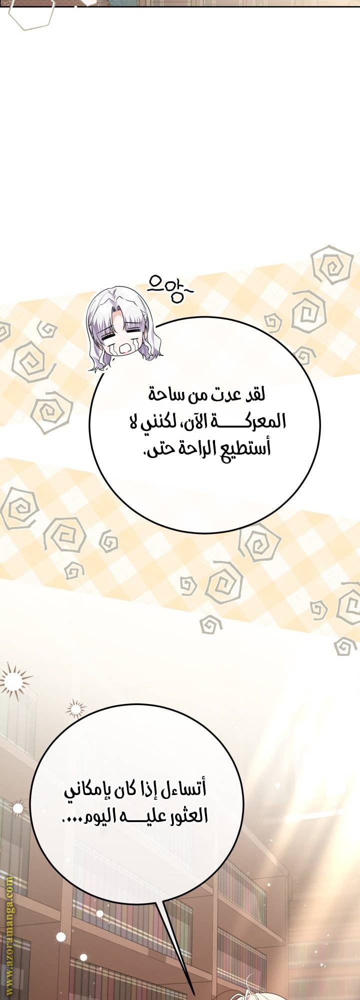 الصفحة 58
