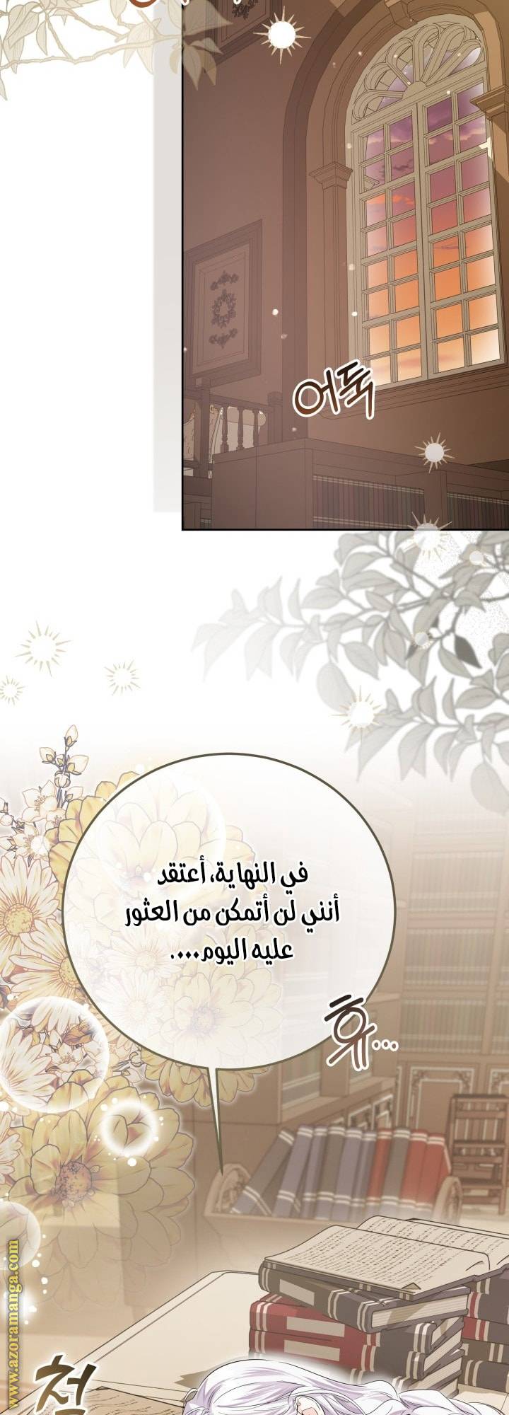 الصفحة 60