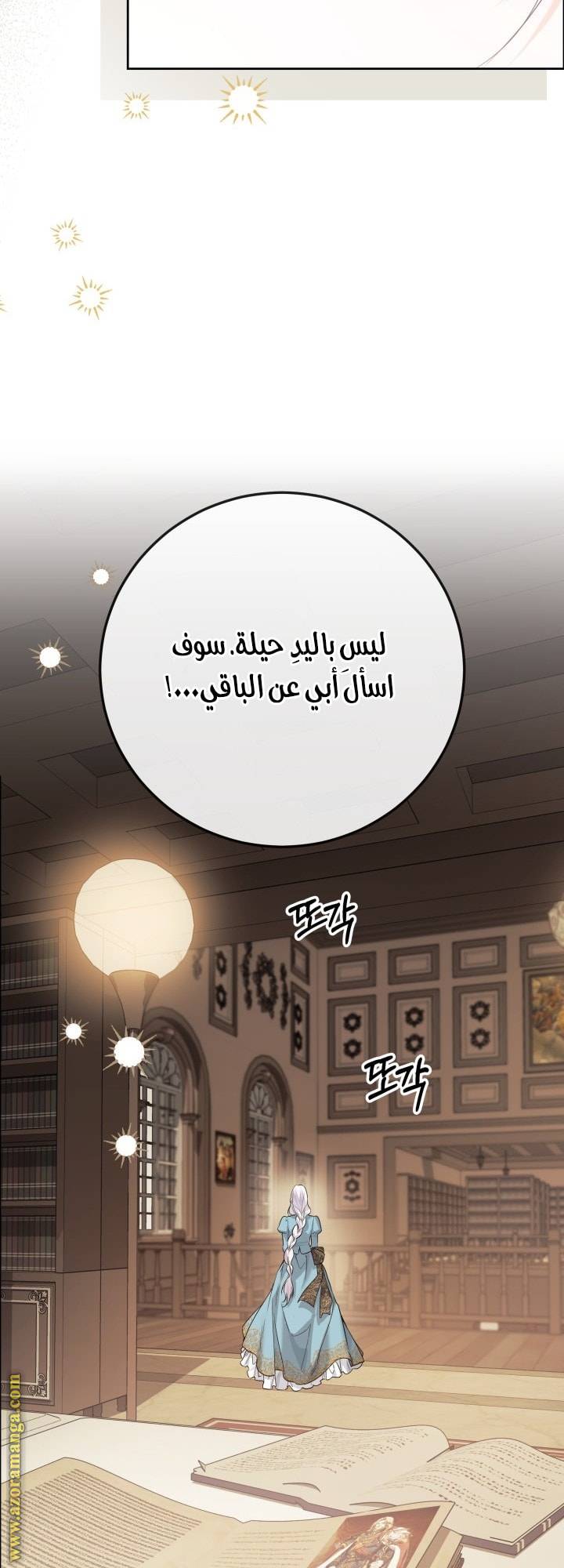 الصفحة 70