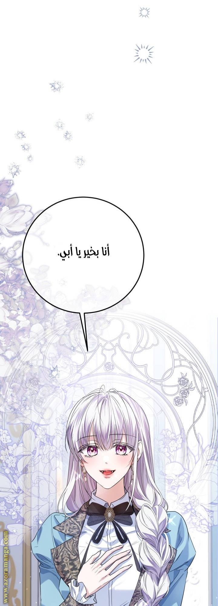 الصفحة 76