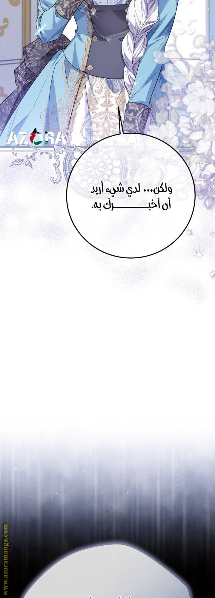 الصفحة 77