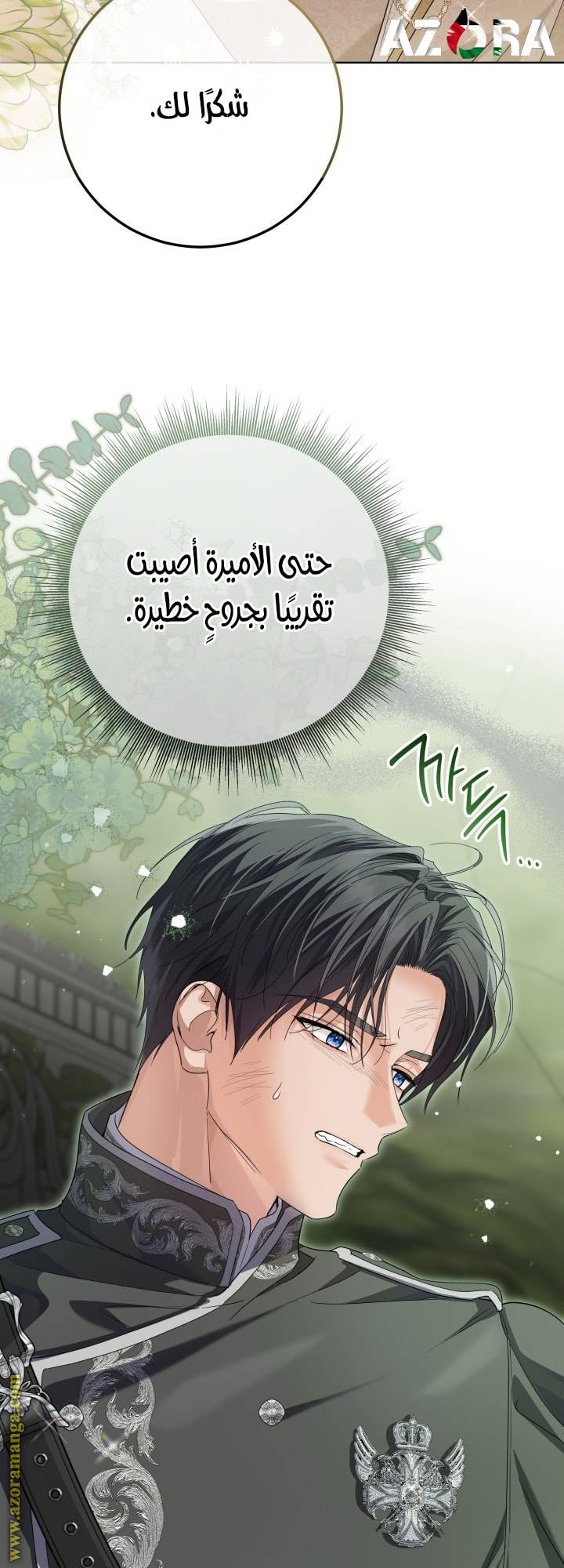 الصفحة 54