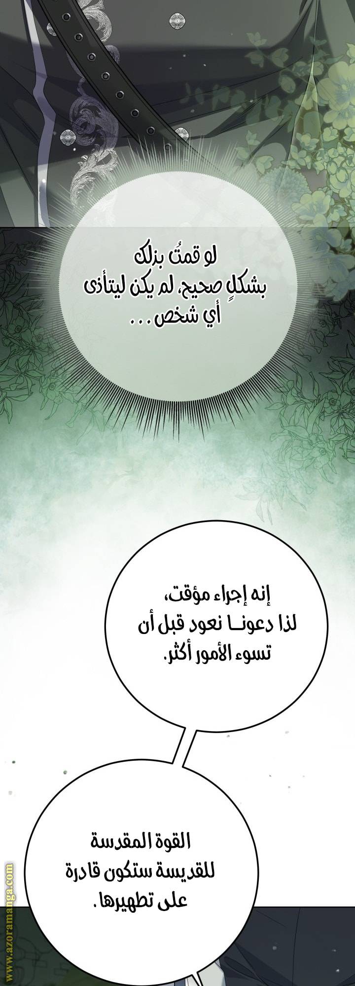 الصفحة 55