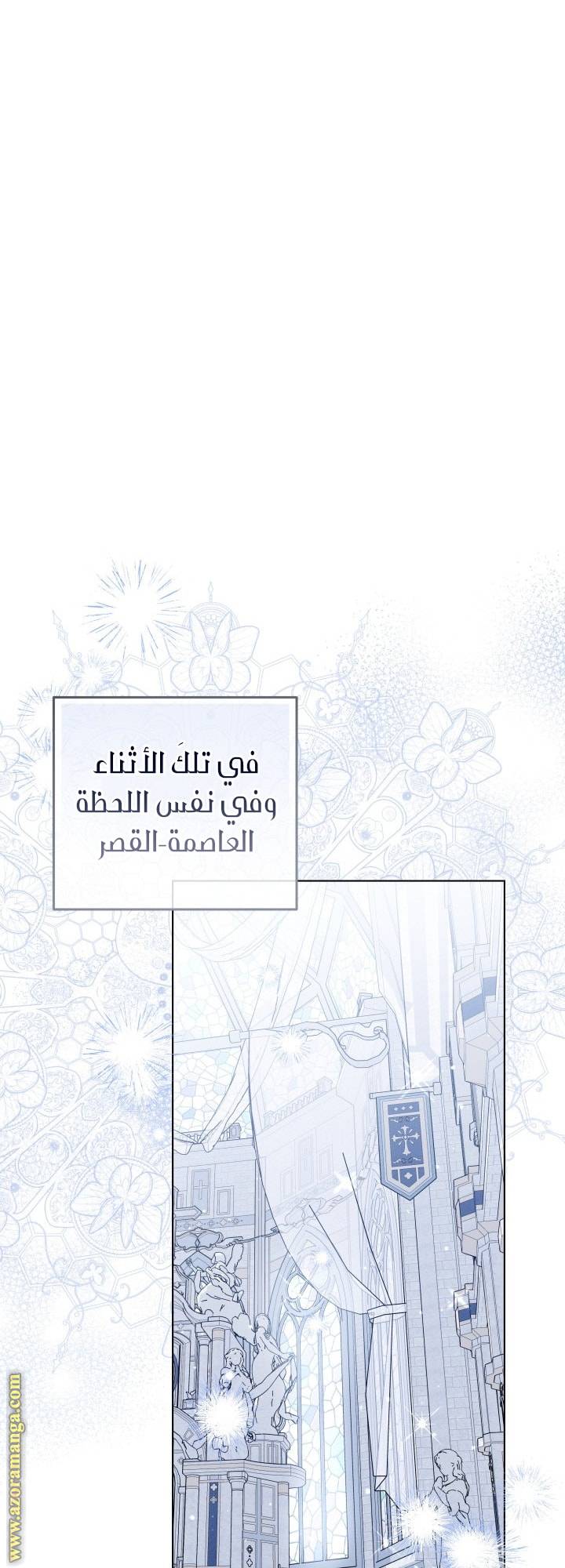 الصفحة 54