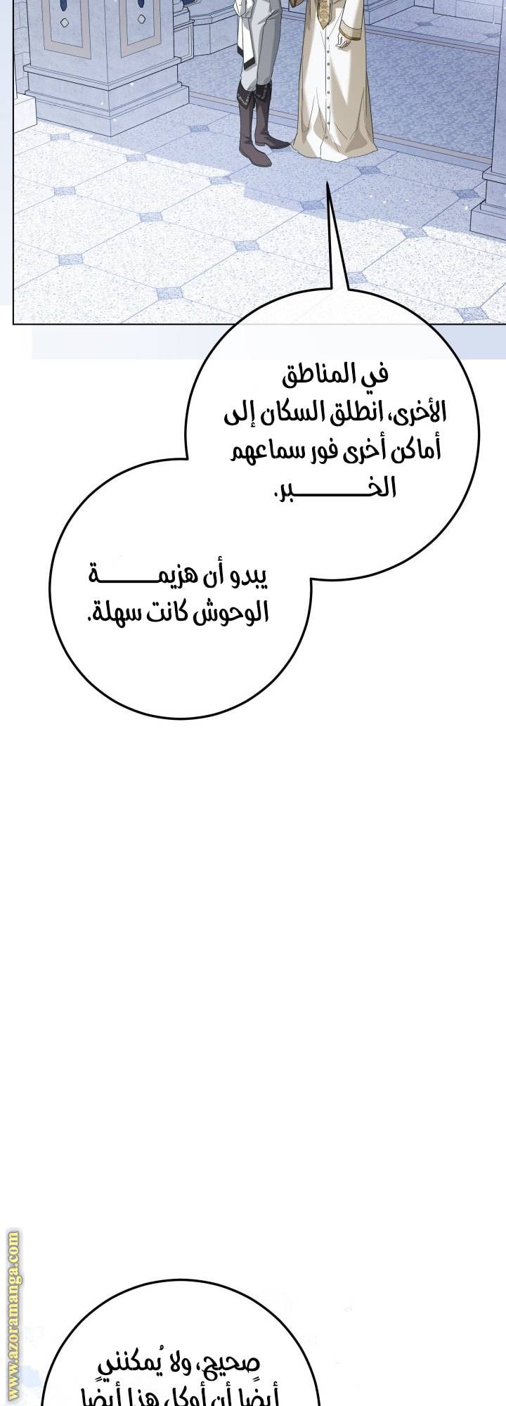 الصفحة 58
