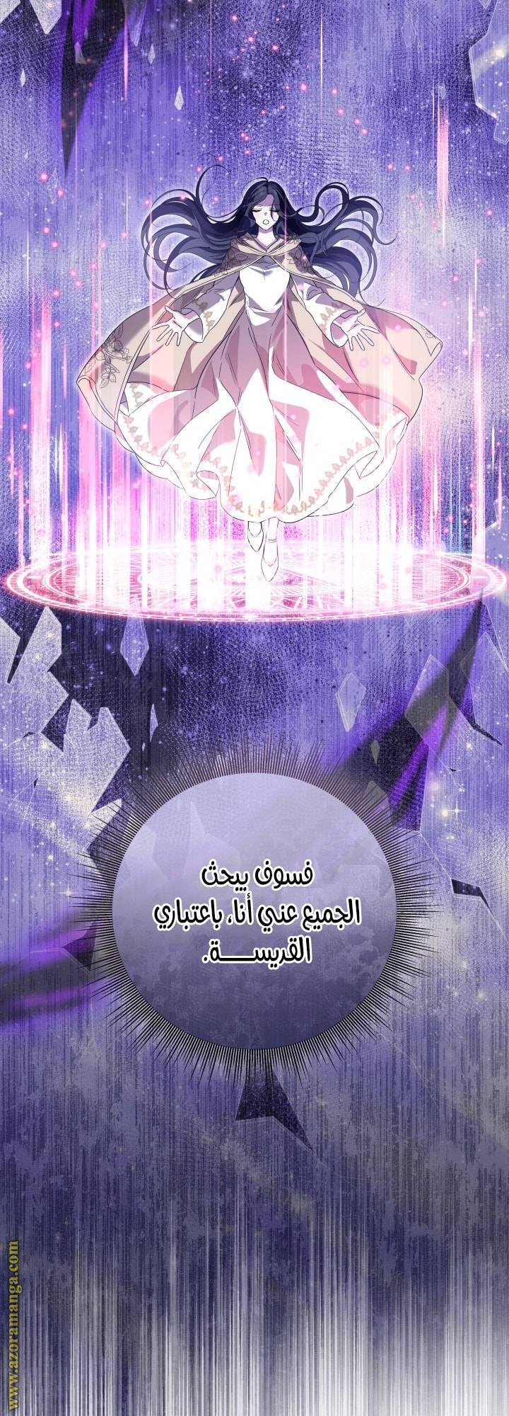 الصفحة 61