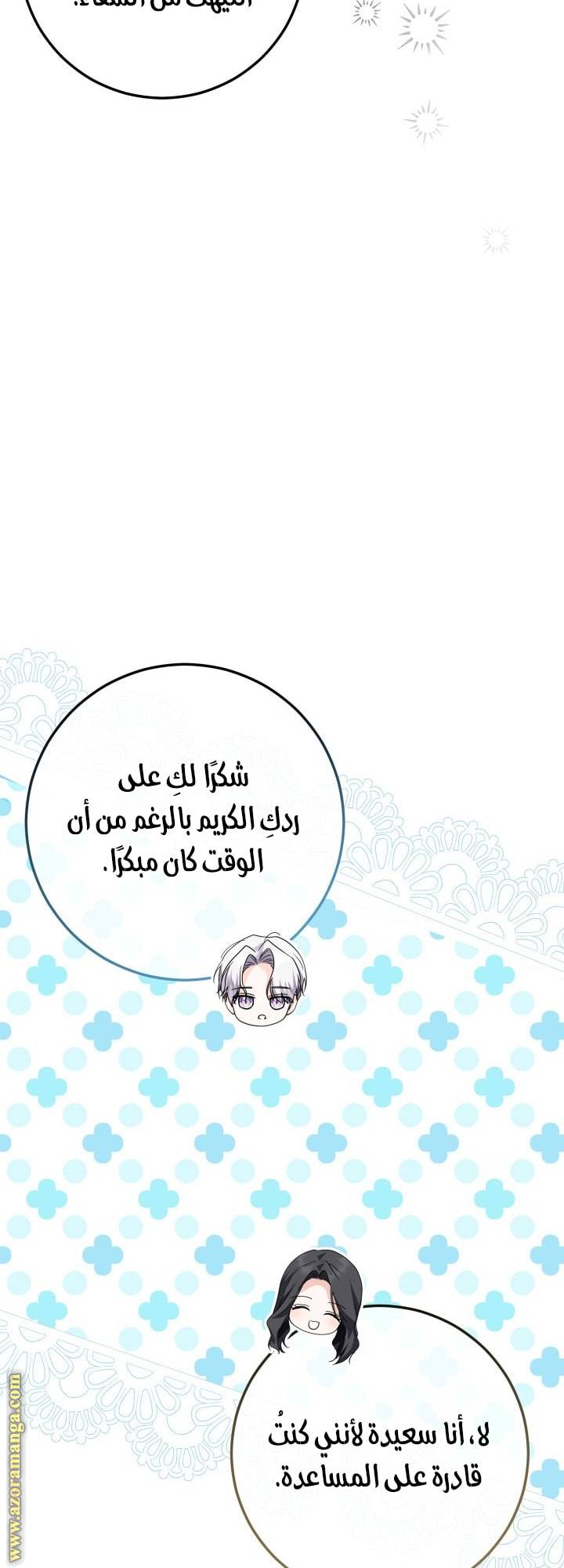 الصفحة 63