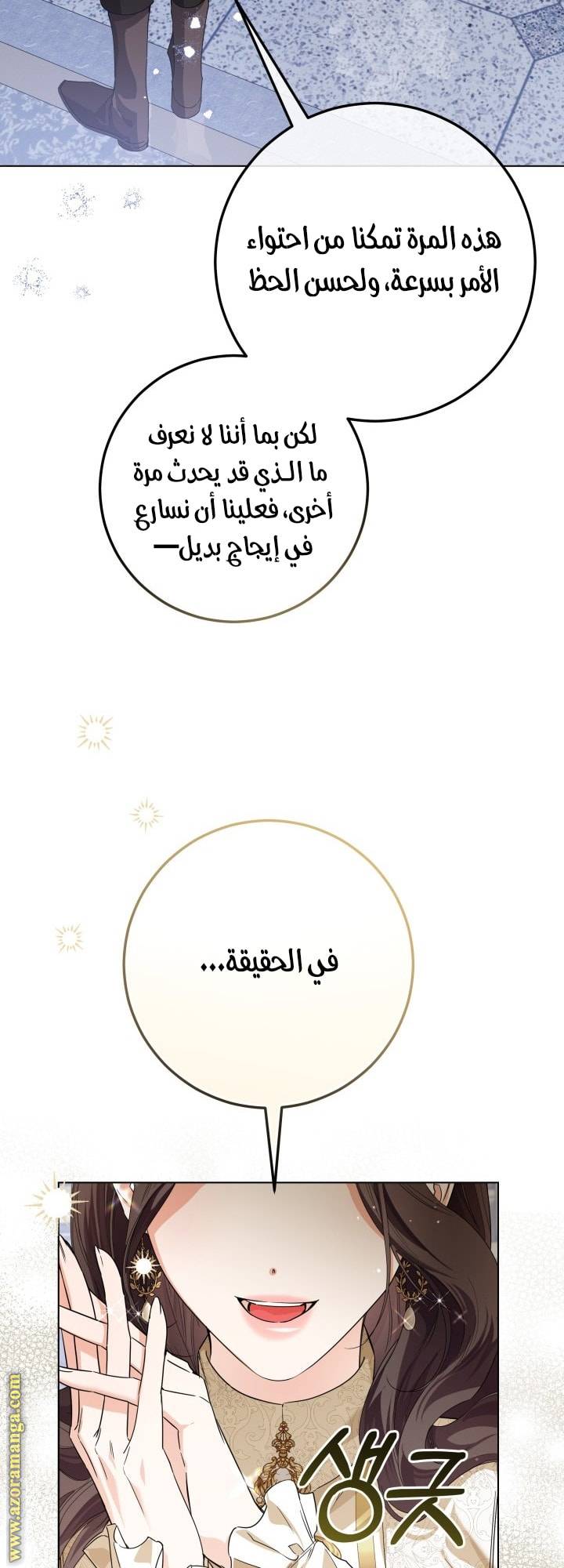 الصفحة 65