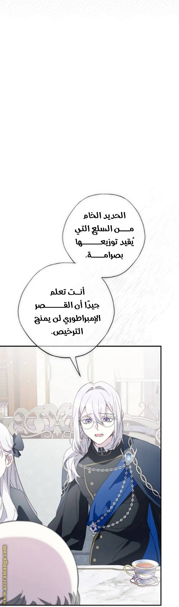الصفحة 36