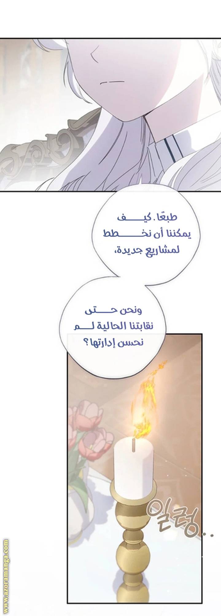 الصفحة 70