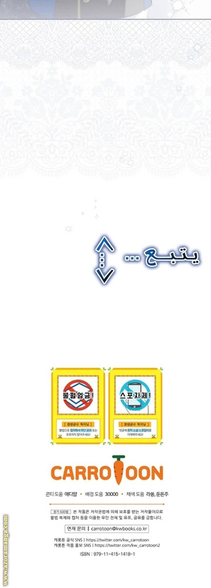 الصفحة 75