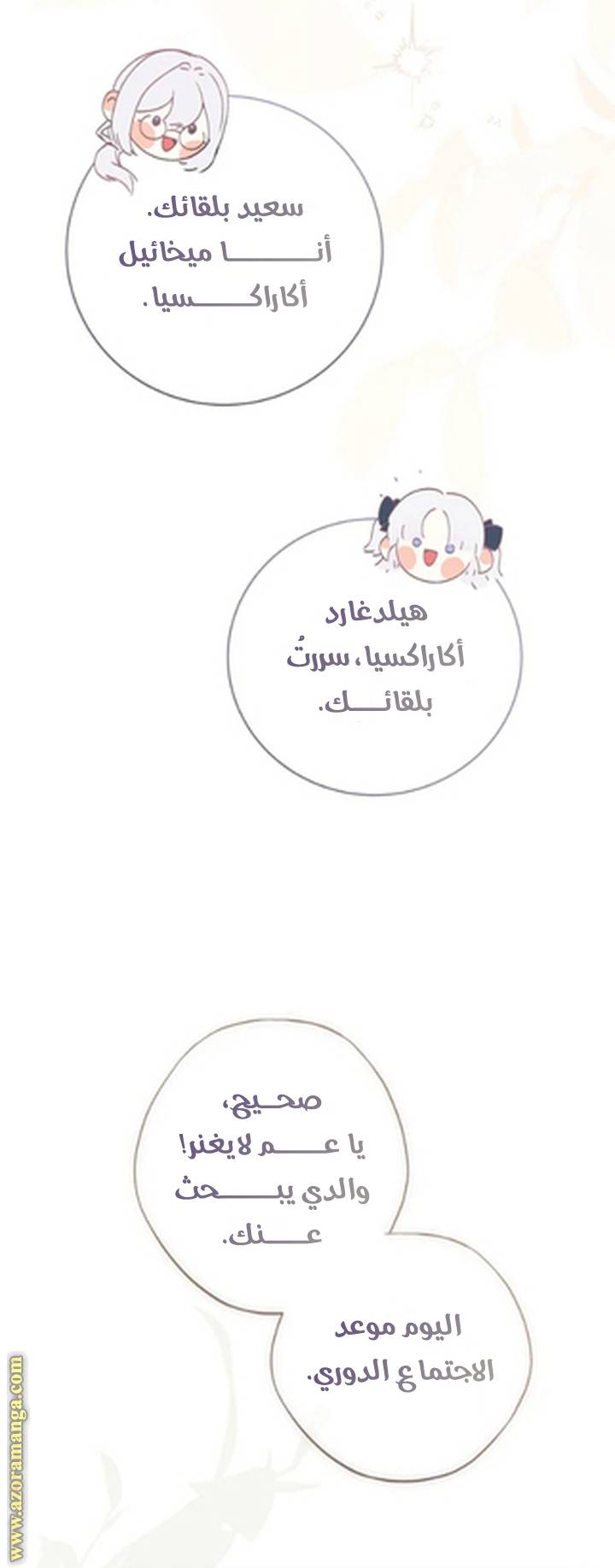 الصفحة 24