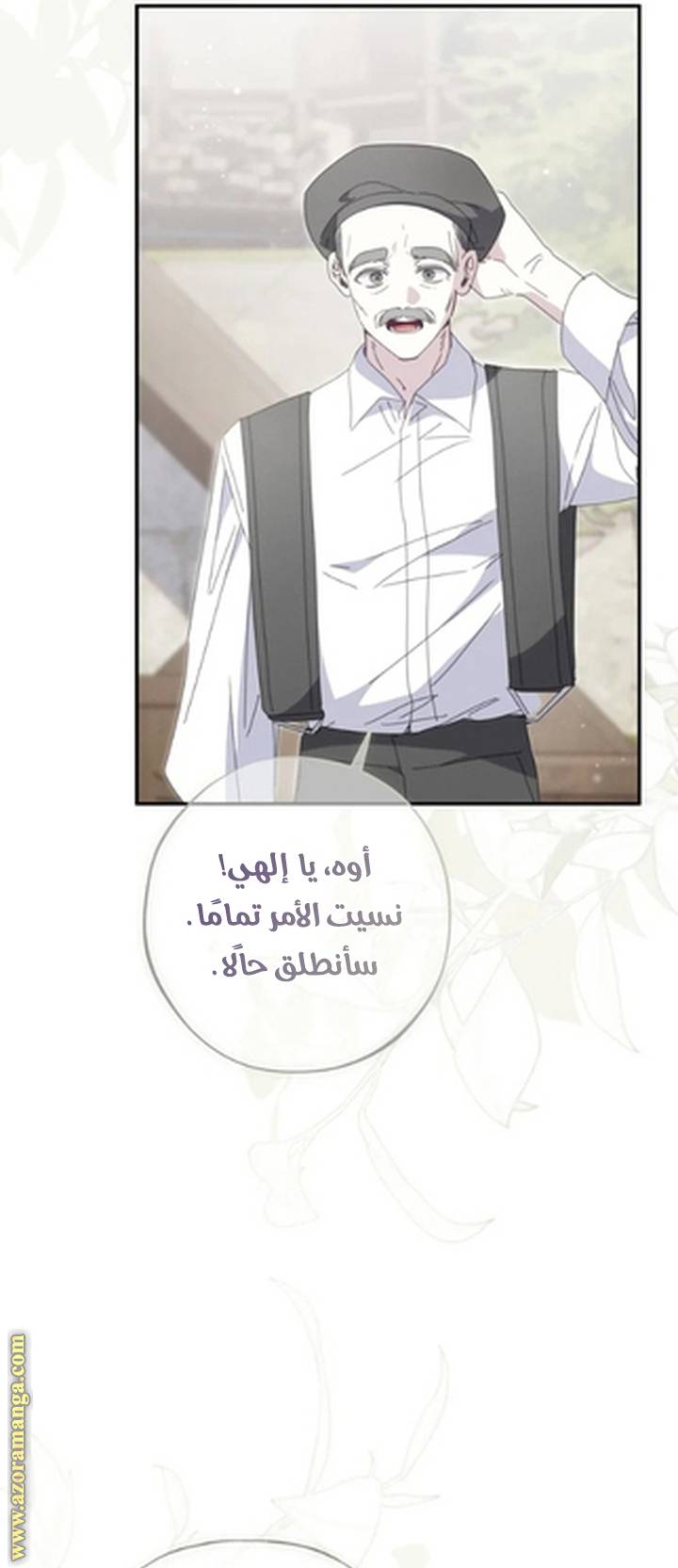 الصفحة 25