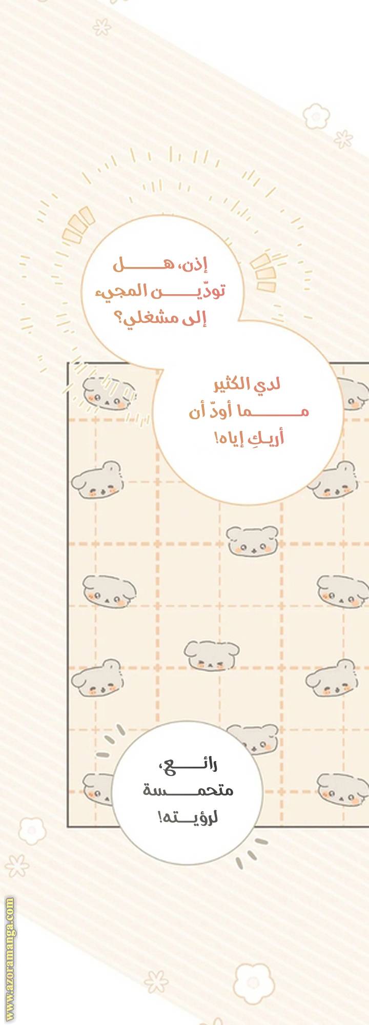 الصفحة 30