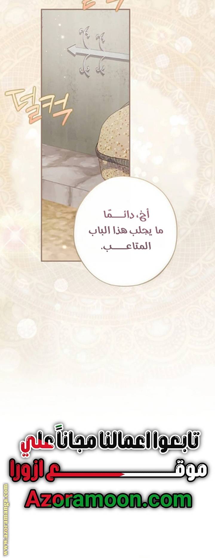 الصفحة 34