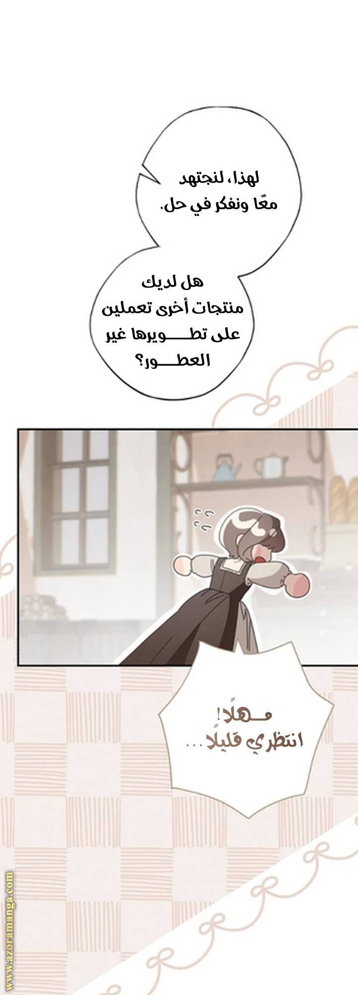 الصفحة 53