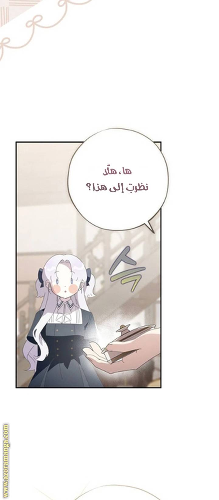 الصفحة 54