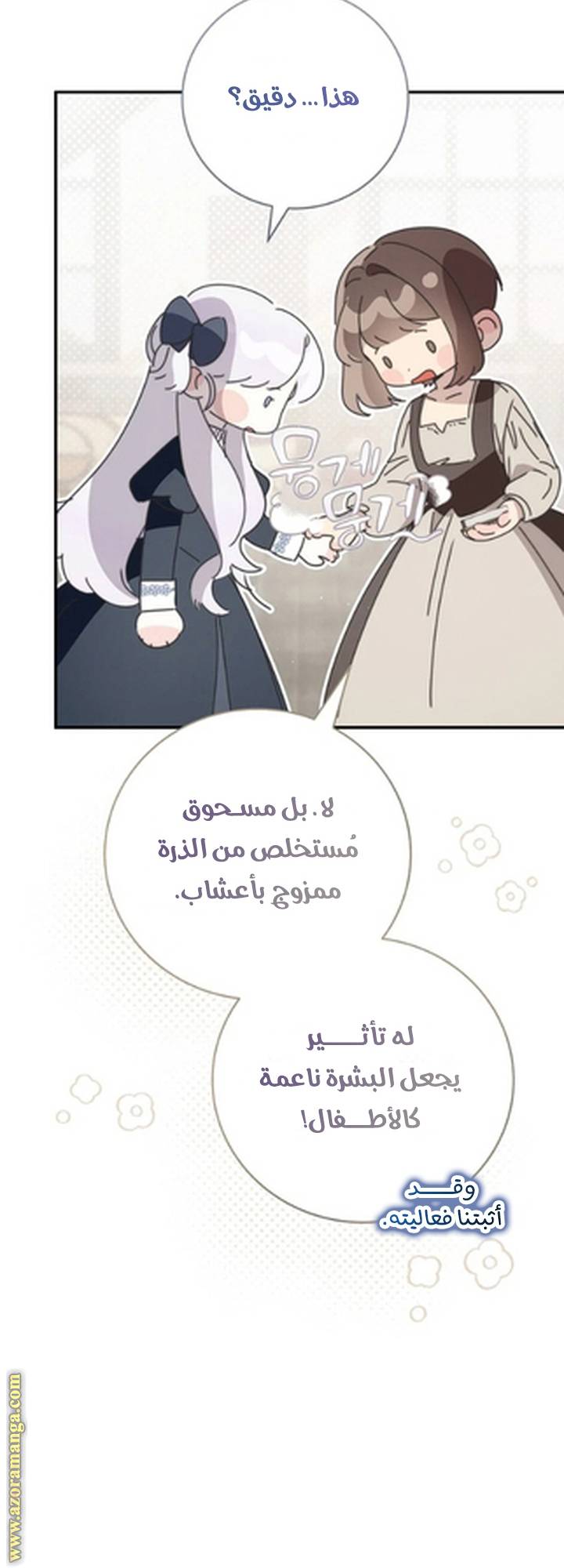 الصفحة 57