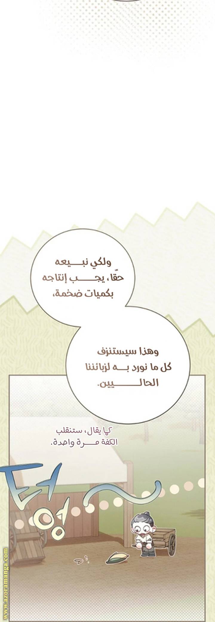 الصفحة 62