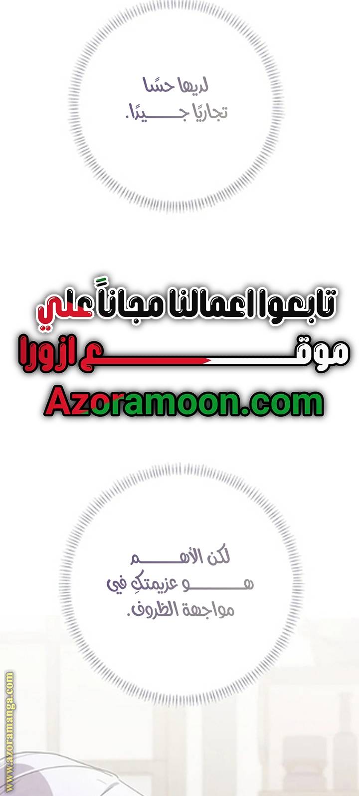 الصفحة 64