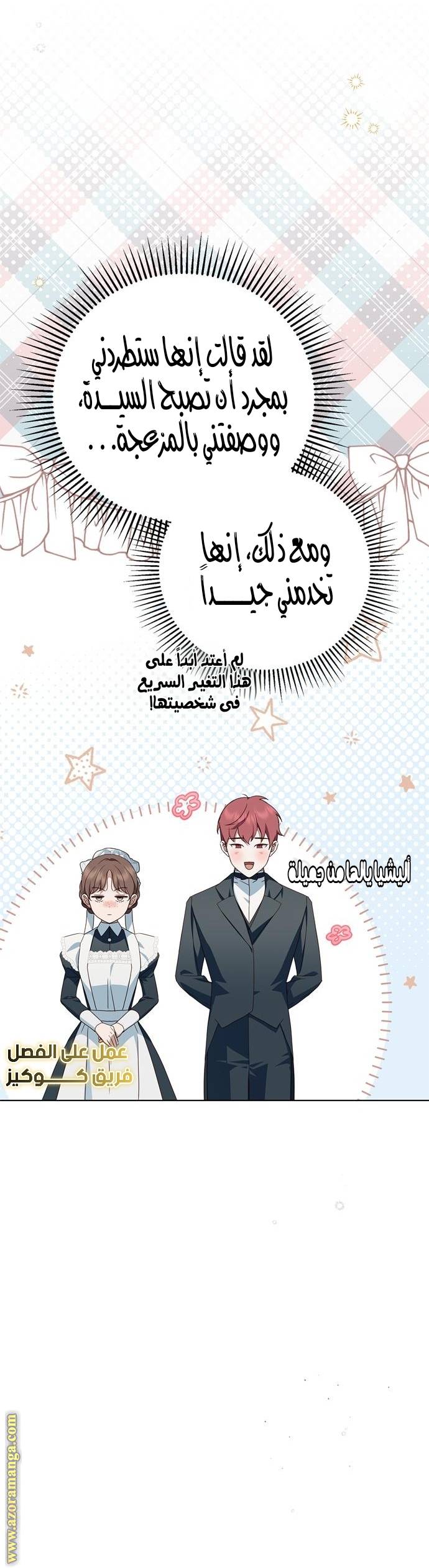 الصفحة 7