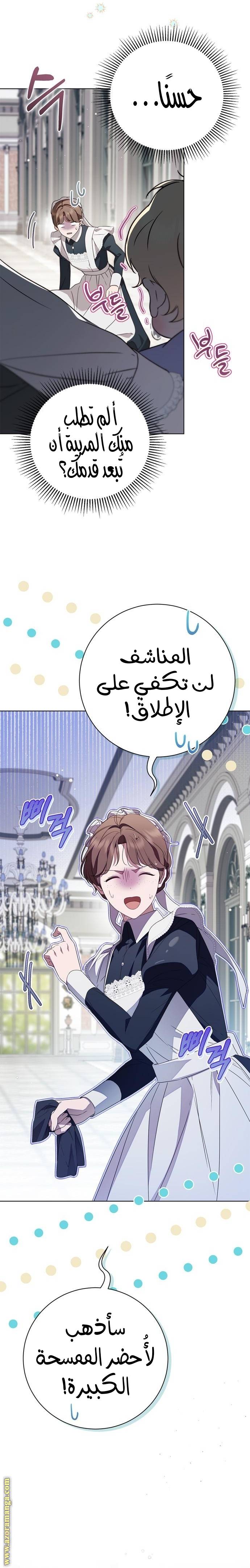 الصفحة 23