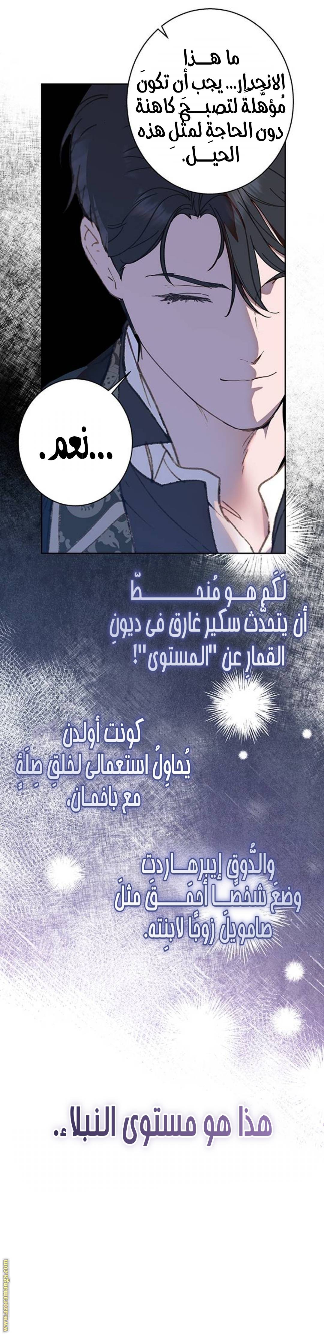 الصفحة 8