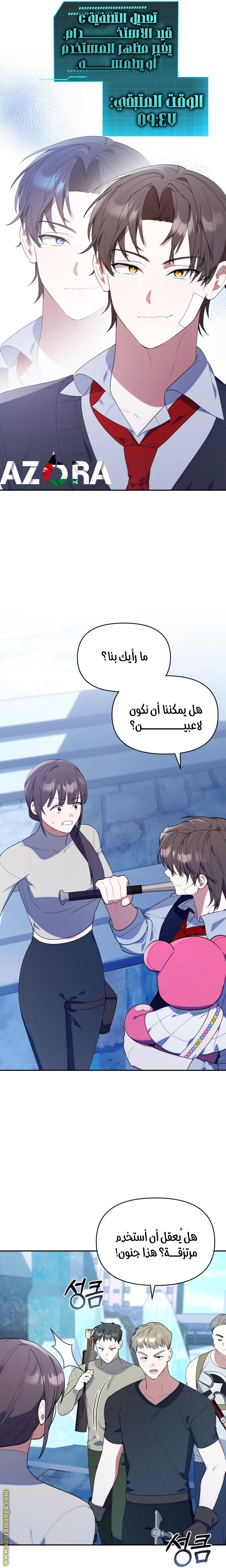 الصفحة 6
