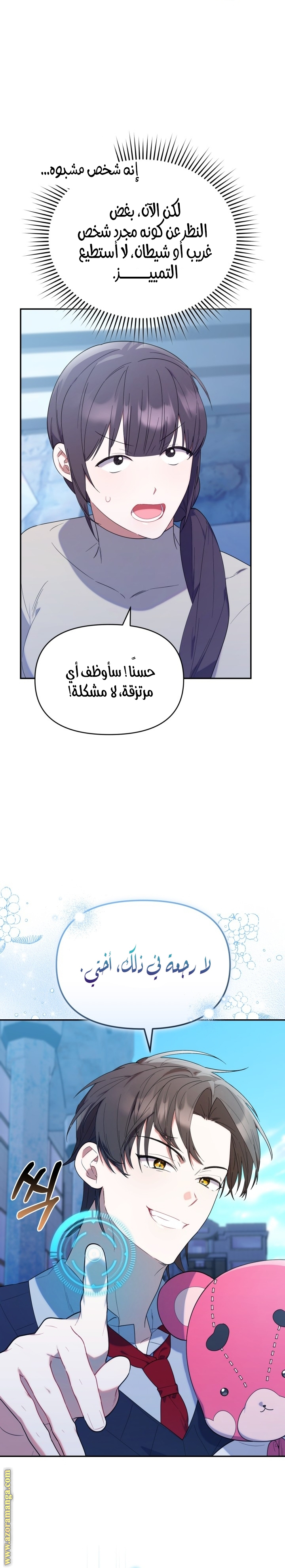 الصفحة 7