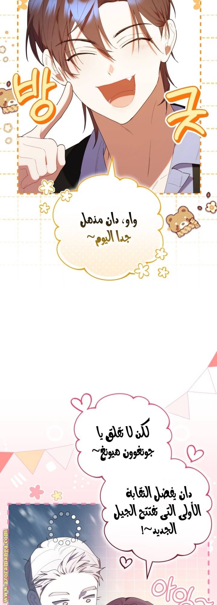 الصفحة 51