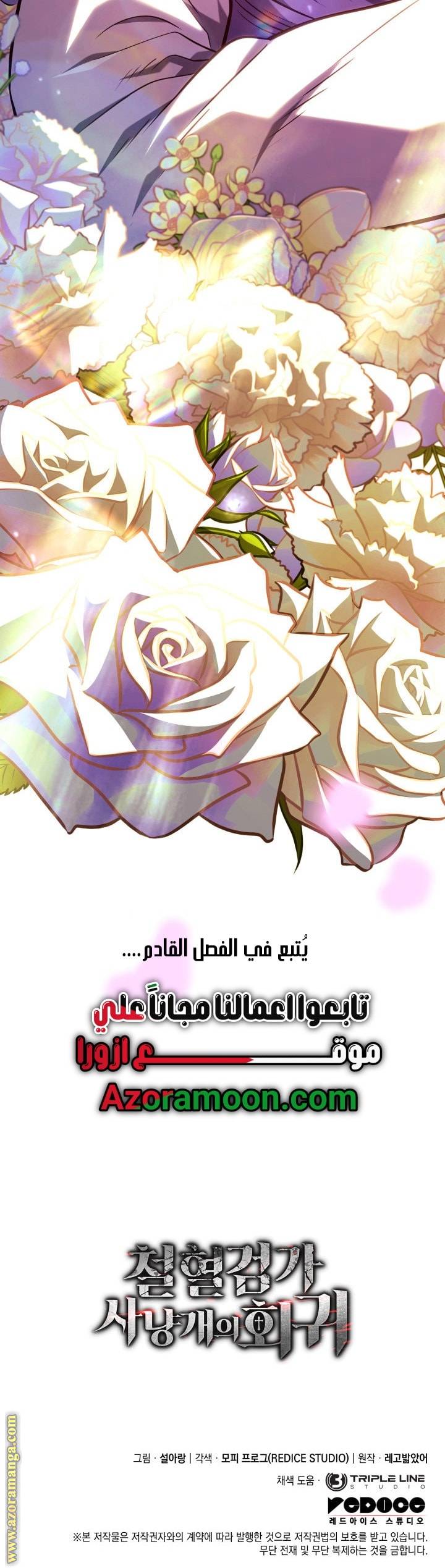الصفحة 58