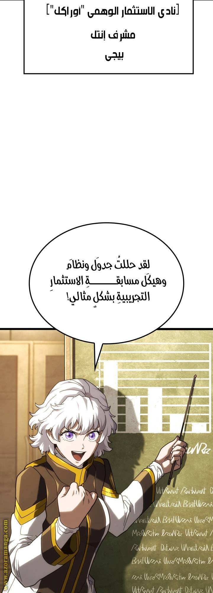 الصفحة 50