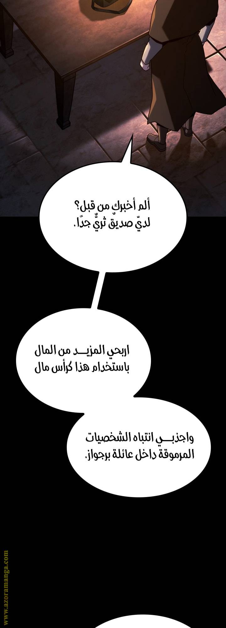 الصفحة 54