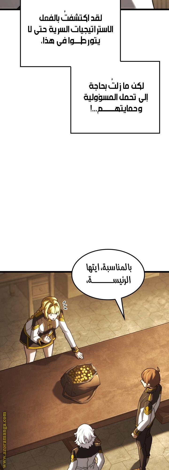 الصفحة 59