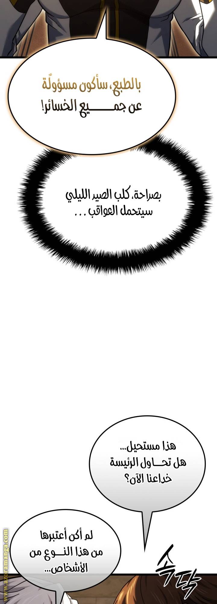 الصفحة 63