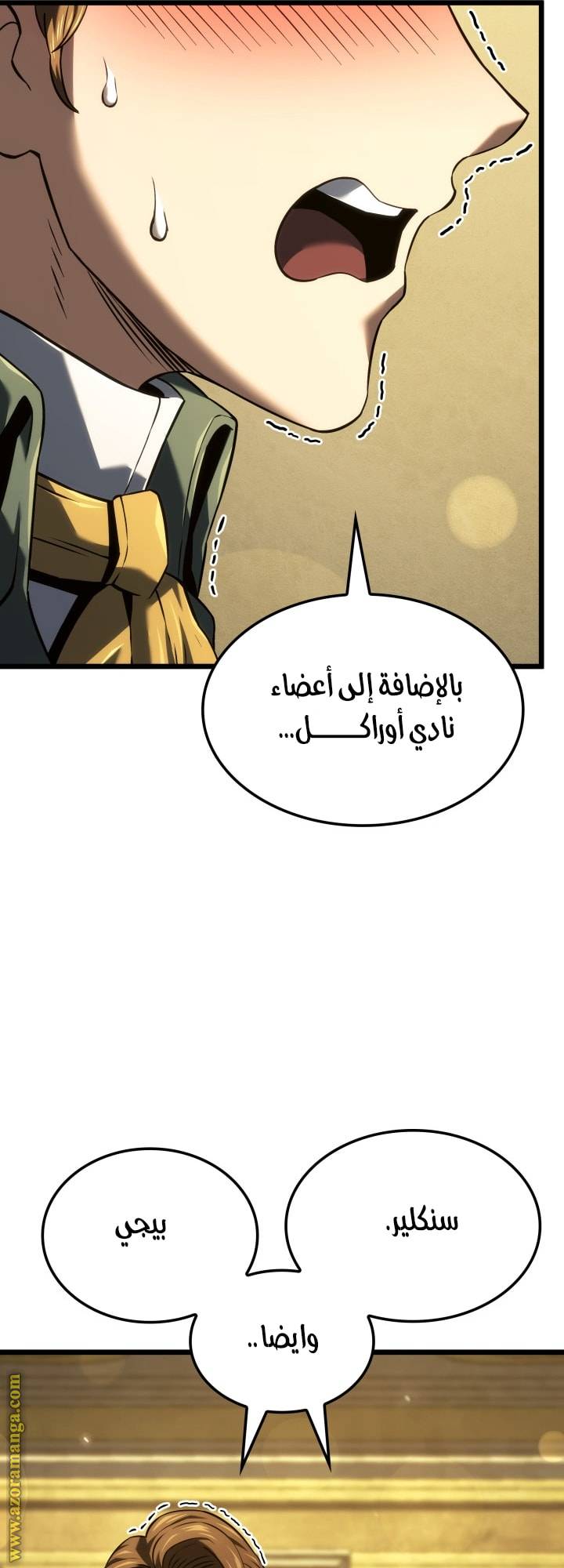 الصفحة 6