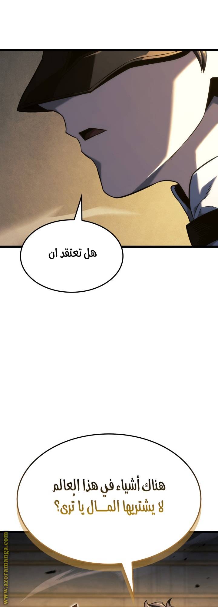 الصفحة 50