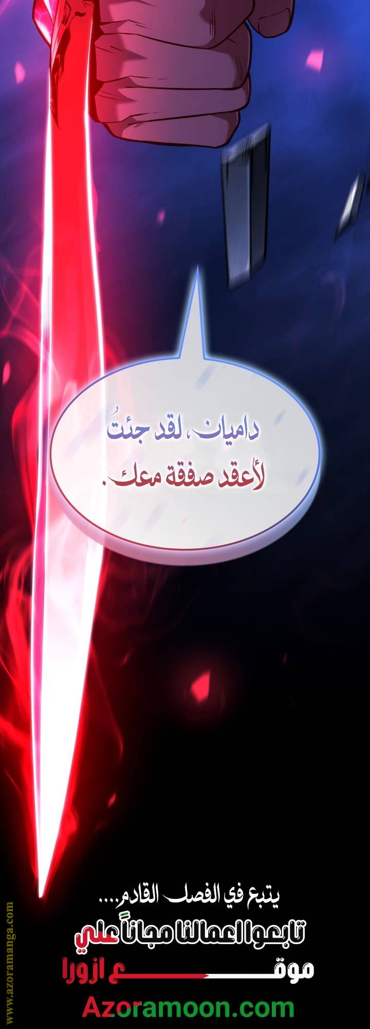 الصفحة 75
