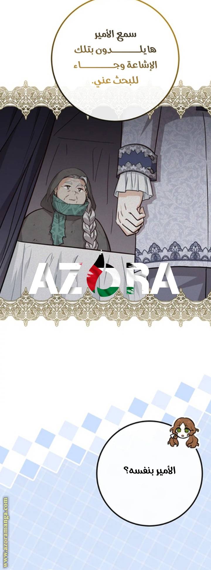 الصفحة 20