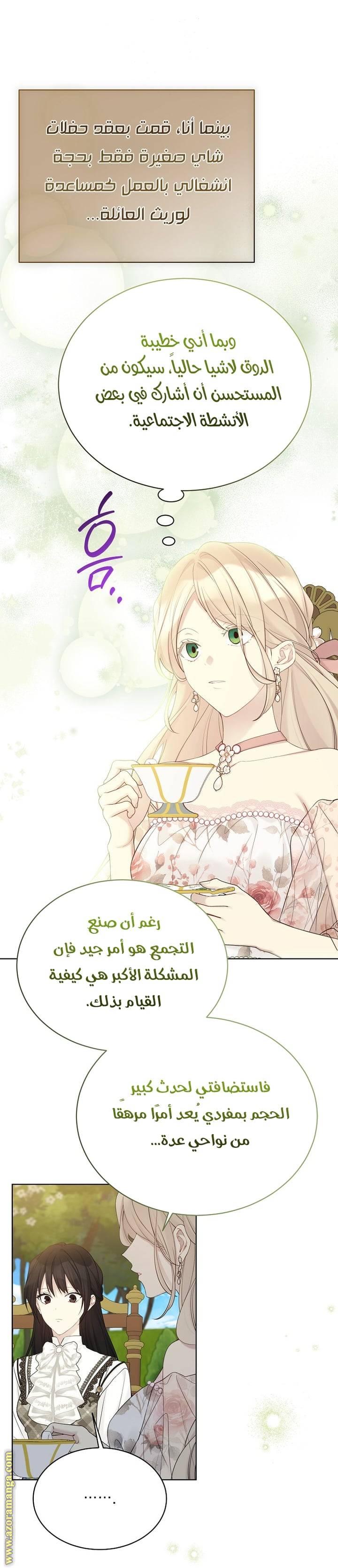 الصفحة 14