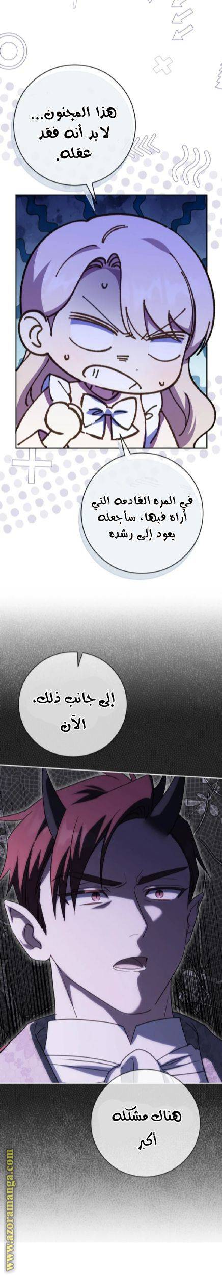 الصفحة 8