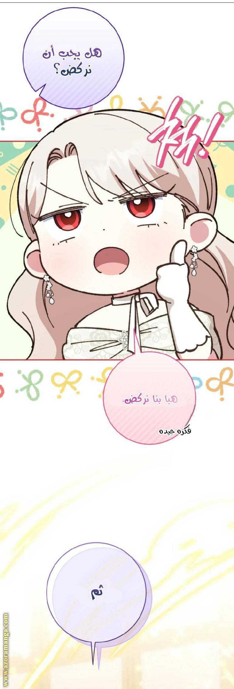 الصفحة 17