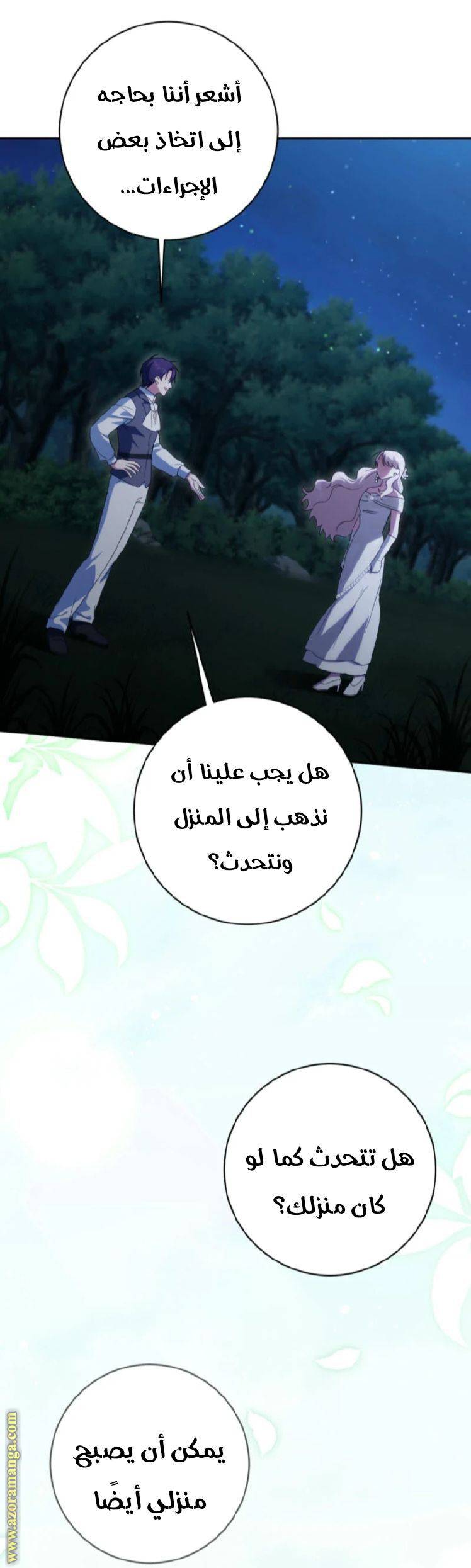 الصفحة 37