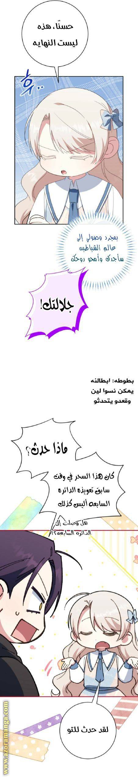 الصفحة 25