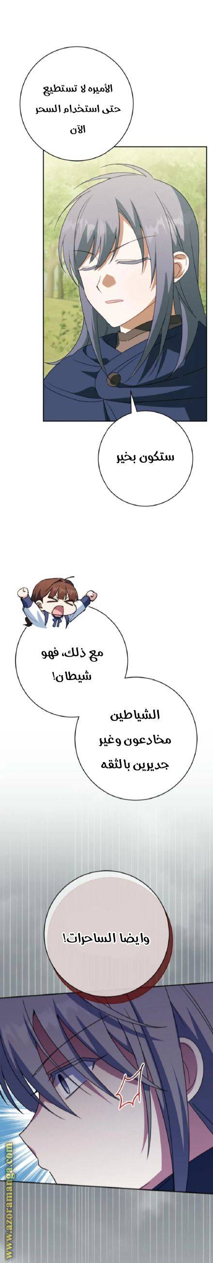 الصفحة 14