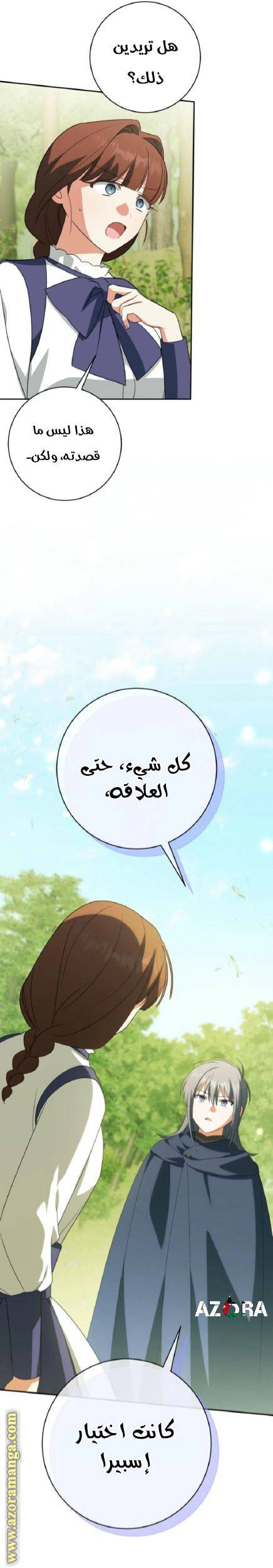 الصفحة 16