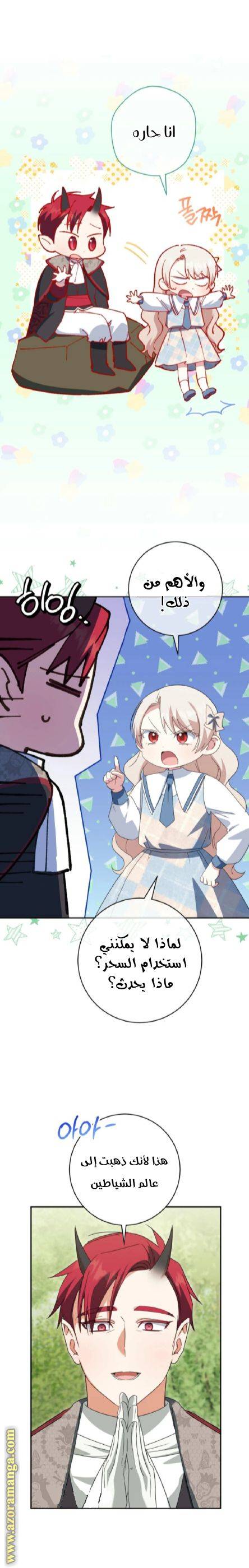 الصفحة 20